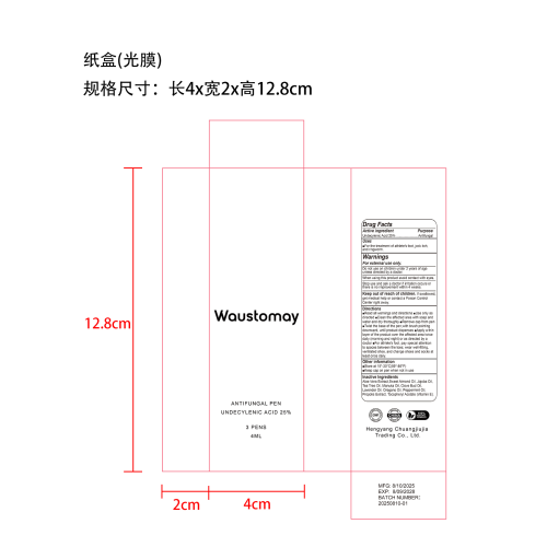 指甲净护精华笔-郑州喜玥商贸有限公司纸盒（光膜）