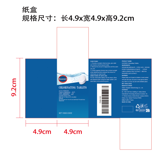 泡腾片纸盒（新）