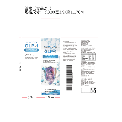 消化道控糖健康滴剂（入口）纸盒（食品2年）