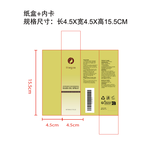 滋养护发精油喷雾纸盒（内卡）