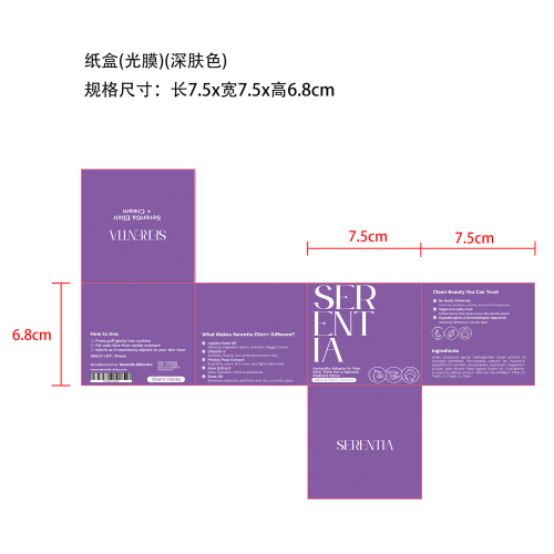 定妆粉底（深肤色）-杭州速唛科技有限公司纸盒（光膜）
