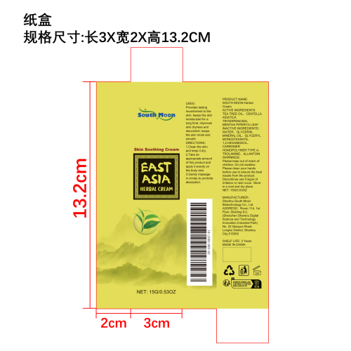 草本舒缓保湿霜纸盒