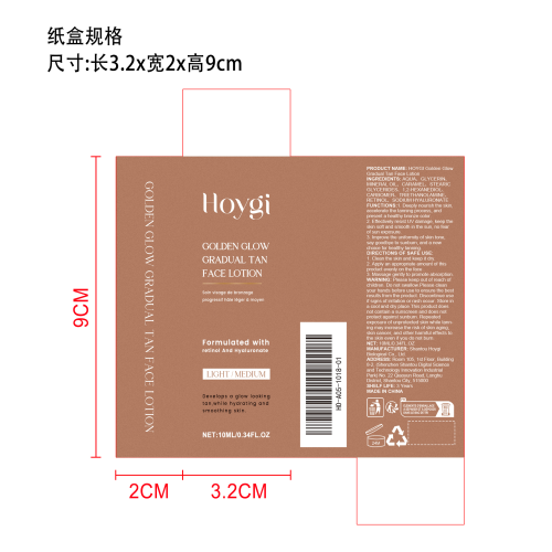 面部美黑精华乳液纸盒