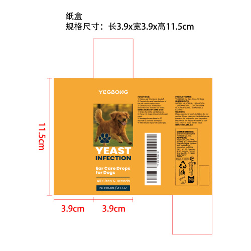 狗狗耳部护理滴剂纸盒