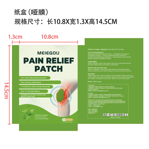 艾草贴2盒装-深圳市朝朝网络科技有限公司纸盒（哑膜）