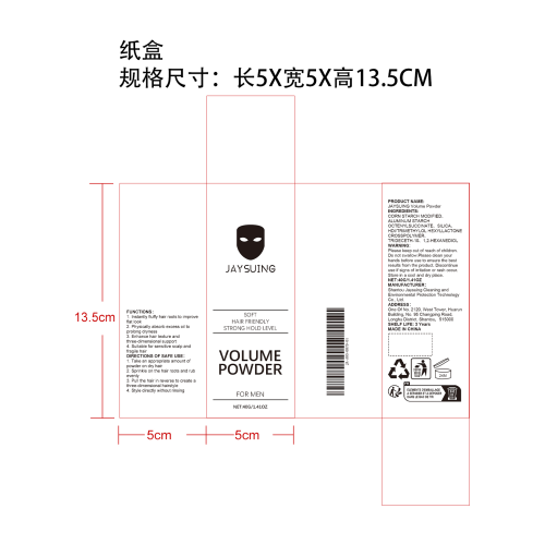 丰盈定型密发粉纸盒