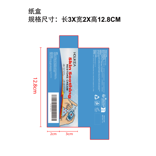 身体修护霜纸盒