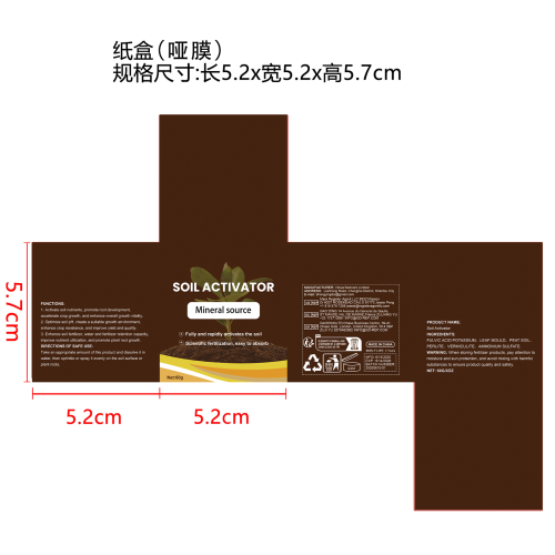 土壤活化剂2盒装-佛山市禅城区佰儒越贸易商行纸盒（哑膜）