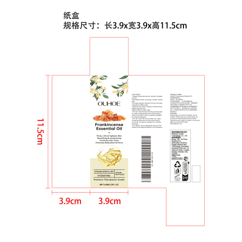 生发润肤精油纸盒