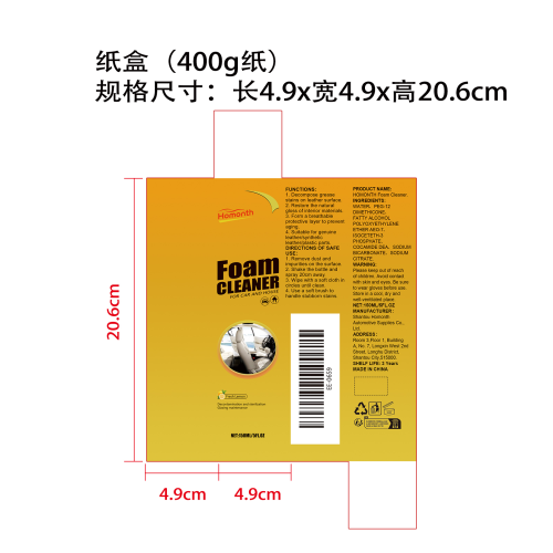 汽车泡沫皮革翻新剂纸盒（400g纸）（新）