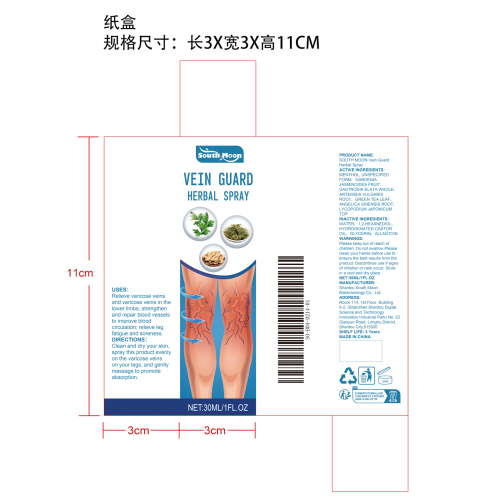 草本身体护理喷雾纸盒