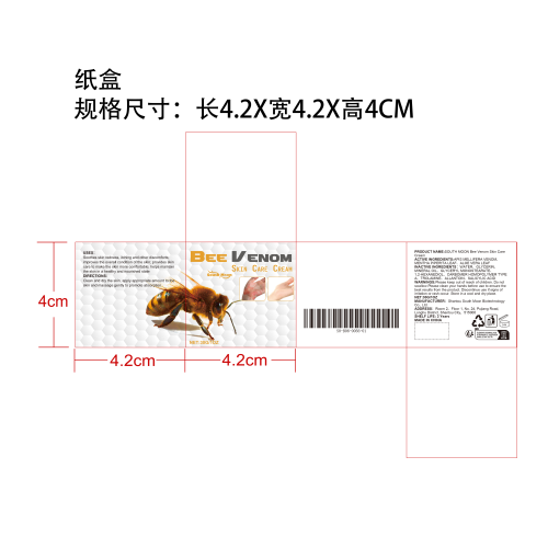 蜂毒皮肤缓解霜纸盒（库存清完禁用）