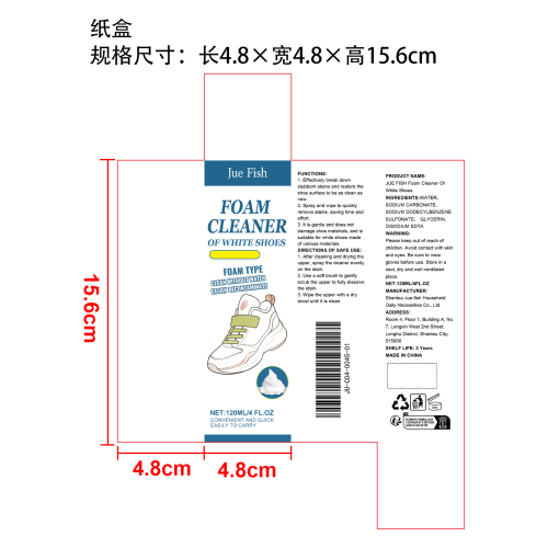 白鞋清洁剂纸盒