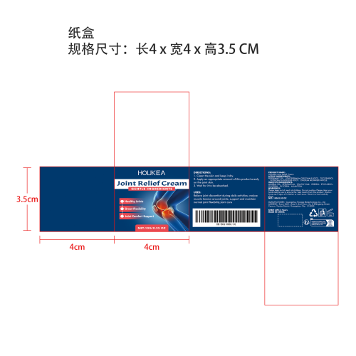 关节疼痛舒缓膏纸盒
