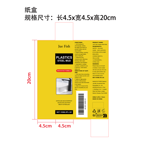 防水补漏塑钢泥纸盒