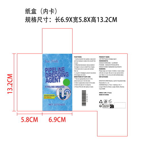 排水管疏通粉纸盒（内卡）
