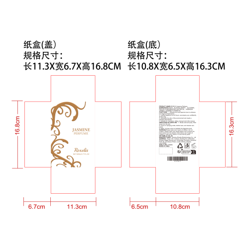 奢华花系香氛（茉莉）纸盒