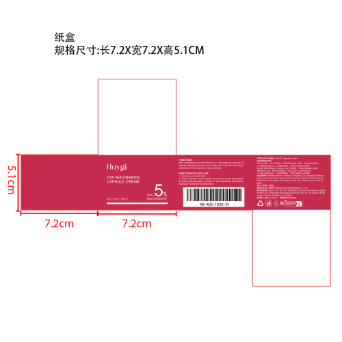 烟酰胺保湿胶囊霜纸盒（库存用完禁用）