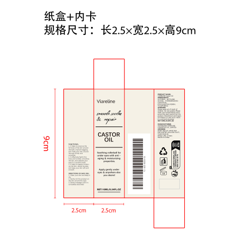 眼部滚珠紧致精油纸盒（内卡）