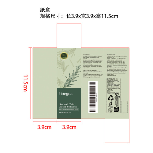 迷迭香生发精华液纸盒