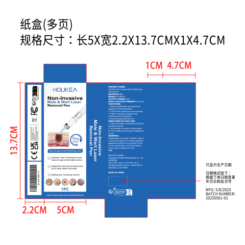皮肤护理激光笔纸盒（多页）（只显示日期）