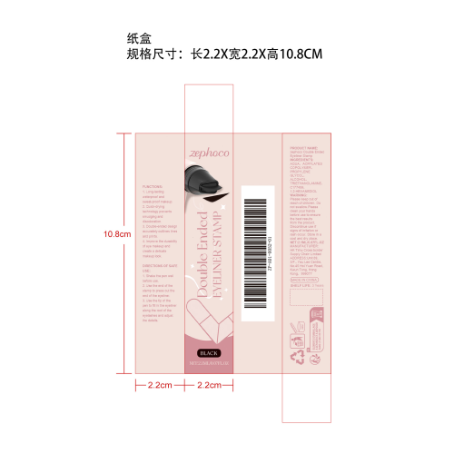 双头防水印章眼线笔（黑色）纸盒