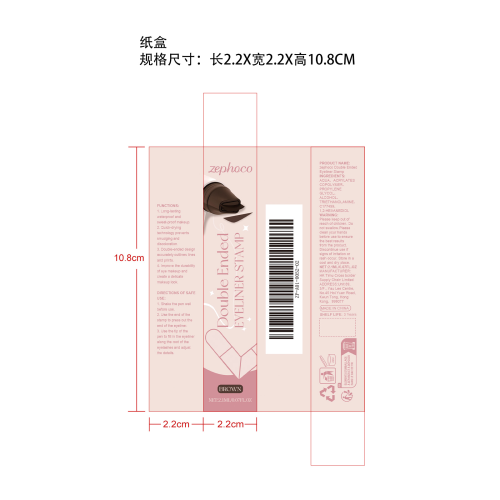 双头防水印章眼线笔（棕色）纸盒