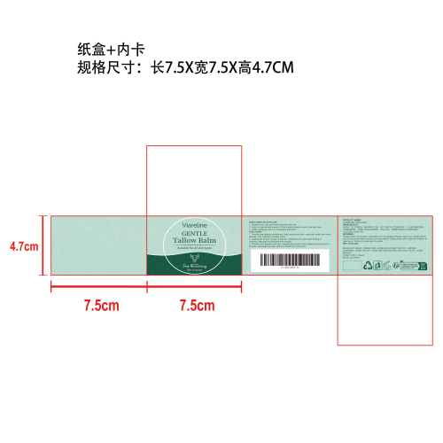 牛脂保湿霜纸盒（内卡）