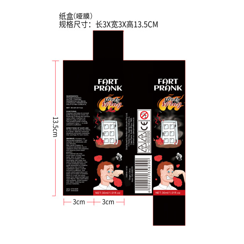 臭屁喷雾-馒头纸盒（哑膜）