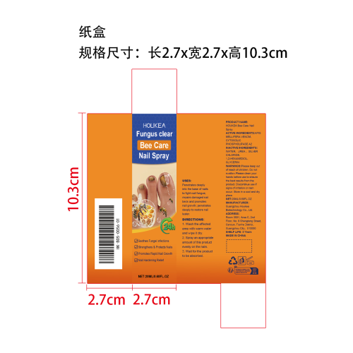 蜂毒指甲净护喷雾纸盒