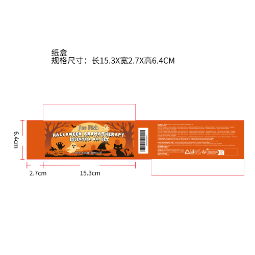 万圣节香薰精油套装纸盒