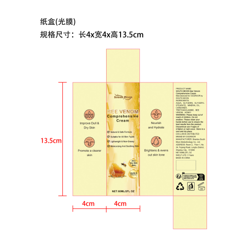 蜂毒皮肤保湿霜-深圳市龙昇智能信息科技有限公司纸盒（光膜）