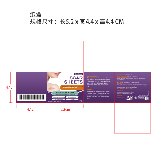硅胶疤痕贴纸盒