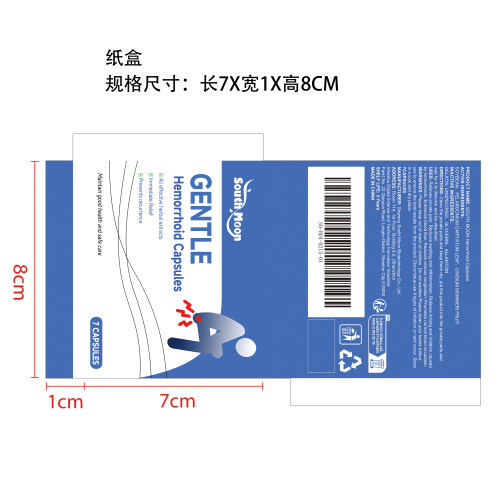 身体保健护理胶囊纸盒