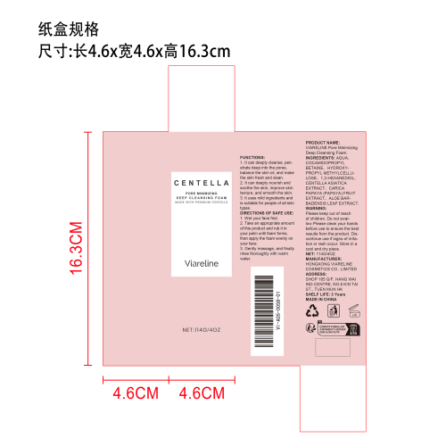 深层清洁洁面乳纸盒