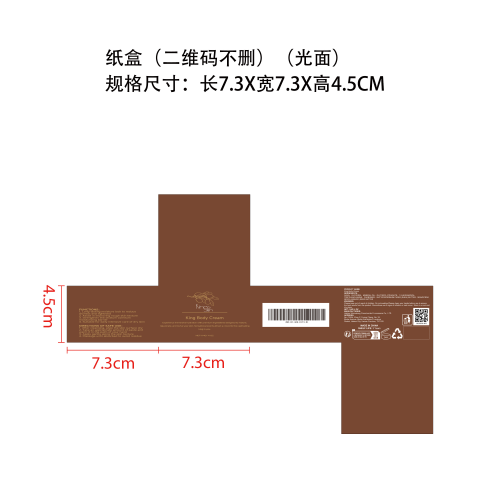 乳木果润肤霜纸盒（二维码不删,光面）