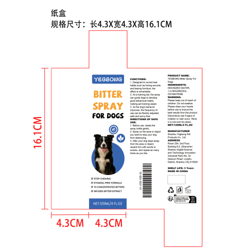 狗狗防咀嚼喷雾纸盒