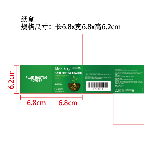 生根粉纸盒