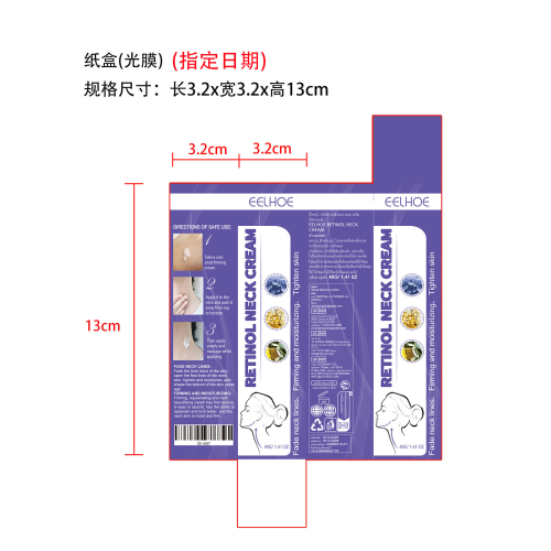 颈霜-泰文-佛山市禅城区佰儒越贸易商行纸盒（光膜  指定日期）