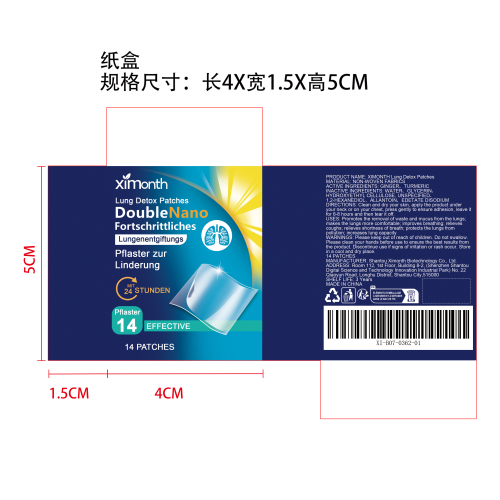 肺部健康排毒贴片纸盒