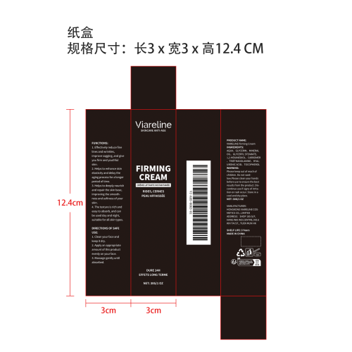抗皱紧致霜纸盒