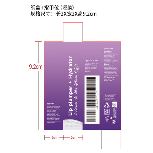 滋润保湿润唇膏纸盒（指甲位,哑膜）