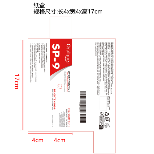 美白去渍牙膏纸盒（库存用完禁用）