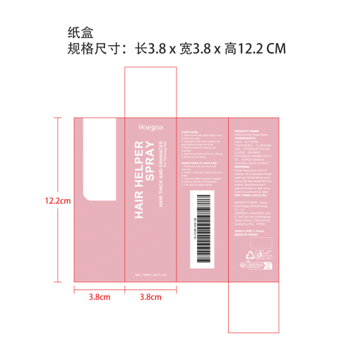 头发生长护发喷雾纸盒