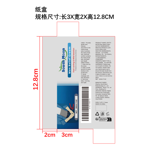 男性舒缓护理霜纸盒