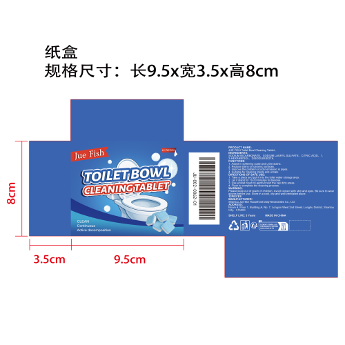 马桶清洁片纸盒