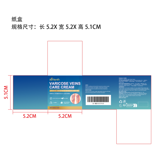 消肿舒缓霜纸盒