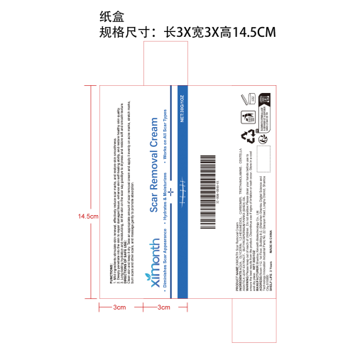 疤痕修复凝胶纸盒