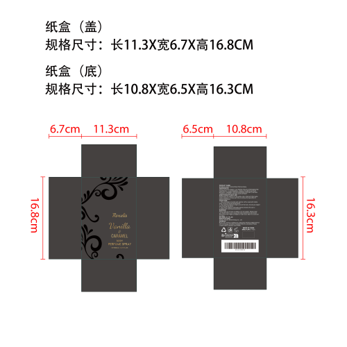 奢华优雅香氛（香草焦糖）纸盒