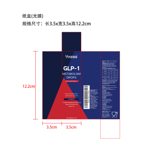 身体护理滴剂纸盒（光膜）